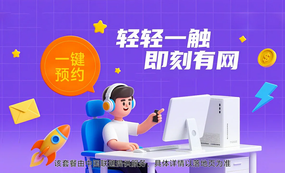 库尔勒经济技术开发区中国联通